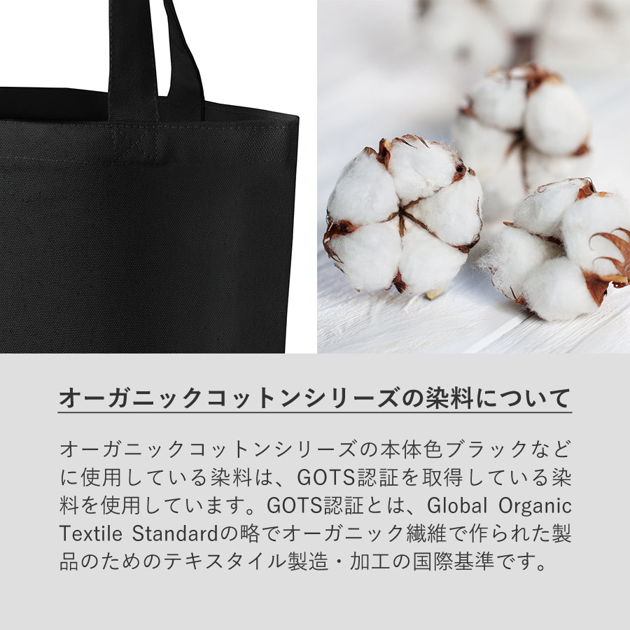 オーガニックコットンガゼット巾着(M) ブラック