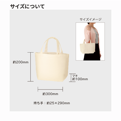 オーガニックコットンキャンバストート(S) ナチュラル