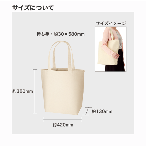 オーガニックコットンキャンバストート(L) ナチュラル