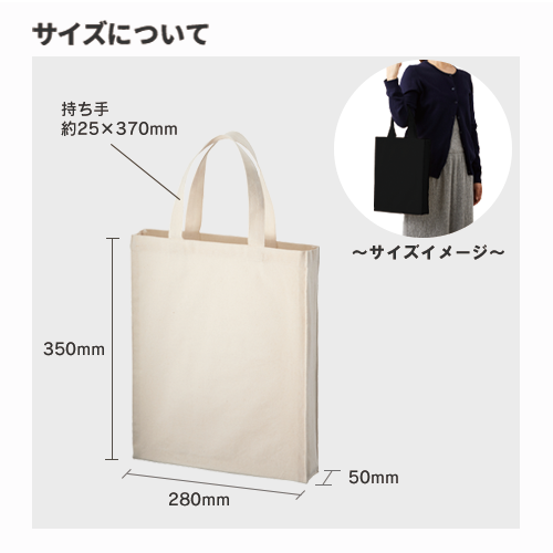 厚手コットンA4スクエアトート ナチュラル