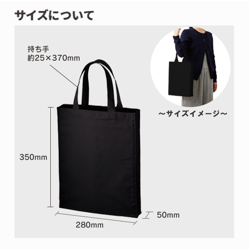 厚手コットンA4スクエアトート ブラック