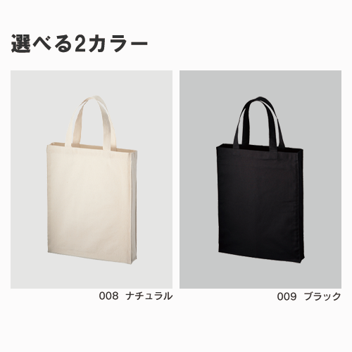 厚手コットンA4スクエアトート ナチュラル