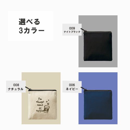 ライトキャンバスフラットポーチ(SS)