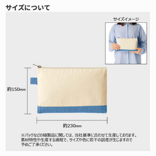 キャンバスデニムボトムフラットポーチ(S) ナチュラル×ヴィンテージブルー