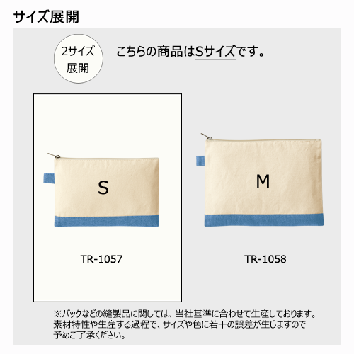 キャンバスデニムボトムフラットポーチ(S) ナチュラル×ヴィンテージブルー