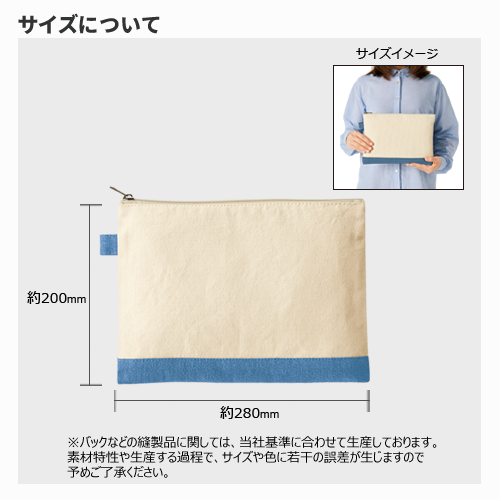 キャンバスデニムボトムフラットポーチ(M) ナチュラル×ヴィンテージブルー