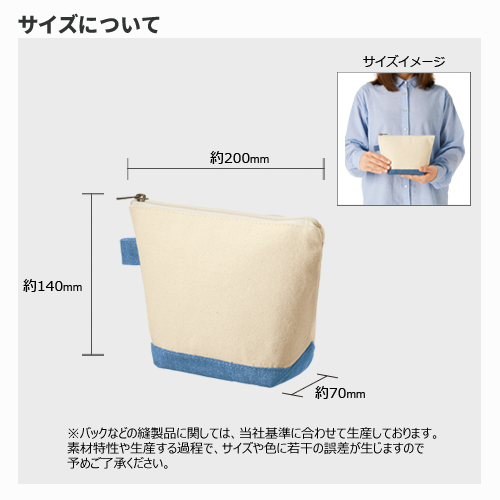 キャンバスデニムボトムデイリーポーチ(S) ナチュラル×ヴィンテージブルー