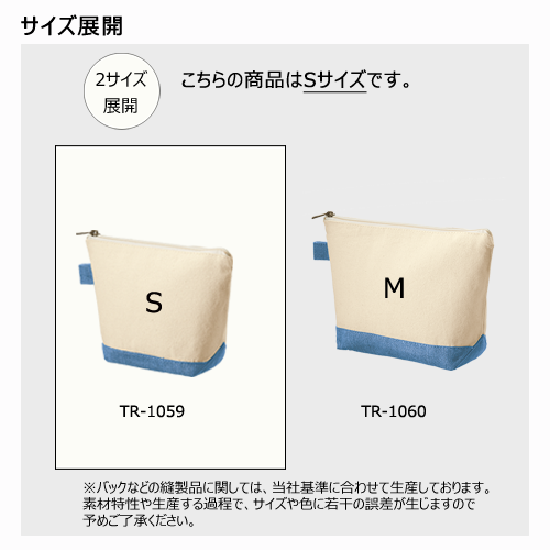 キャンバスデニムボトムデイリーポーチ(S) ナチュラル×ヴィンテージブルー