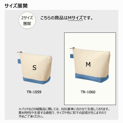 キャンバスデニムボトムデイリーポーチ(M) ナチュラル×ヴィンテージブルー