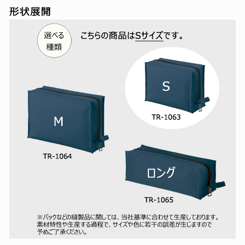 ユーティリティスクエアポーチ(S)
