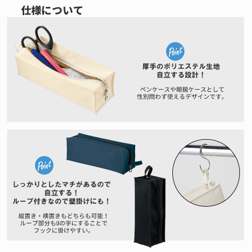 ユーティリティスクエアポーチ(ロング)