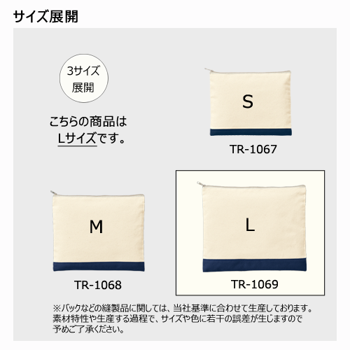 ライトキャンバスカラーボトムフラットポーチ(L)