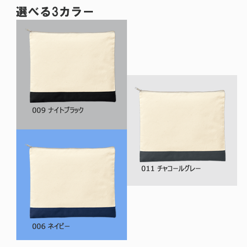 ライトキャンバスカラーボトムフラットポーチ(L)