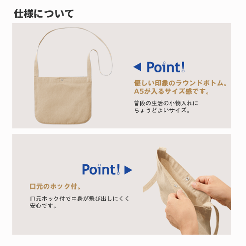 シャンブリックサコッシュ