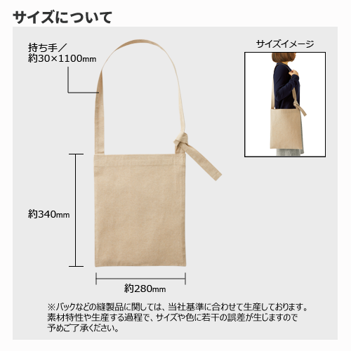 シャンブリックフラットショルダートート