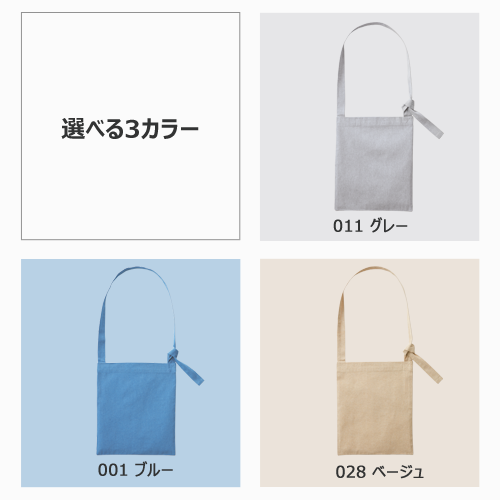シャンブリックフラットショルダートート
