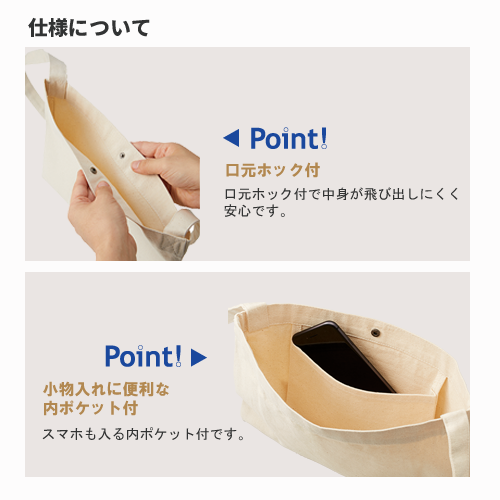 キャンバスサコッシュ インナーポケット付