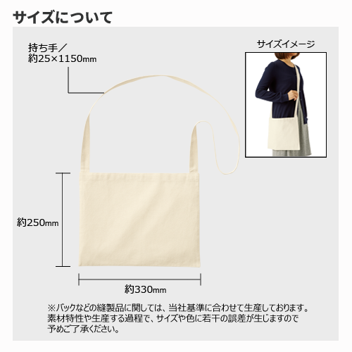 厚手コットンサコッシュ ナチュラル