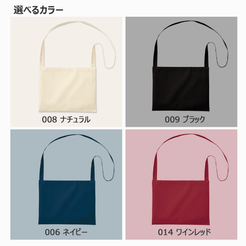 厚手コットンサコッシュ ナチュラル