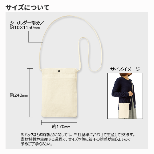キャンバスフロントポケットサコッシュ ナチュラル