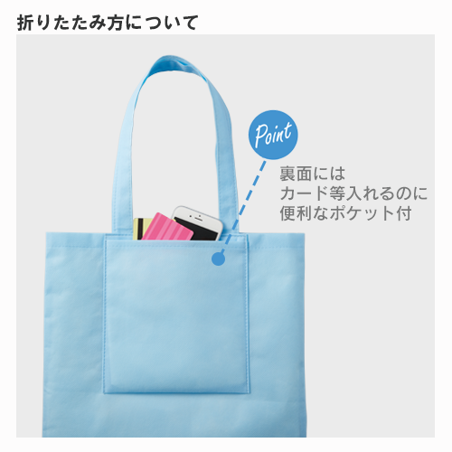 不織布ポケッタブルエコトート