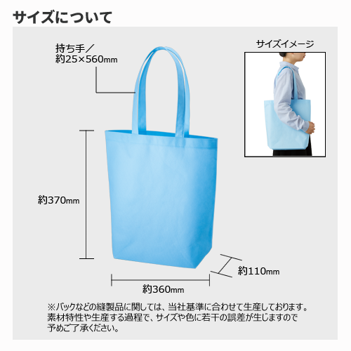 不織布バッグ(M)