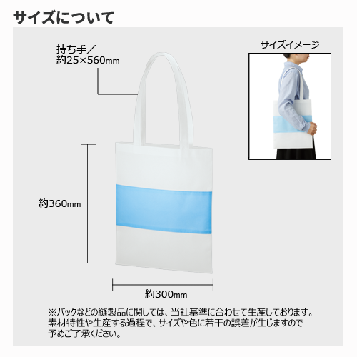 不織布カラーパネルボーダートート