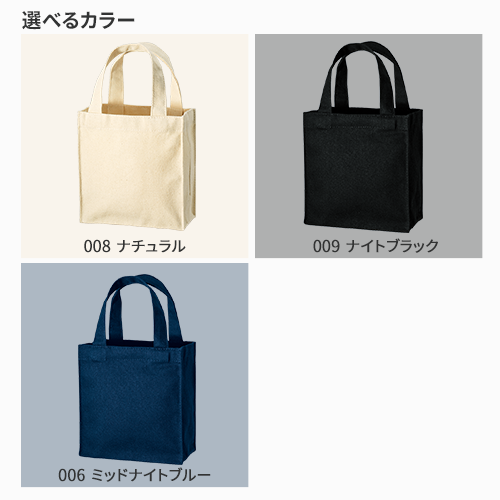 キャンバススクエアトート(XS)