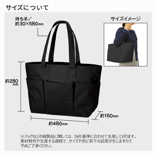 キャンバスツールトート ナイトブラック