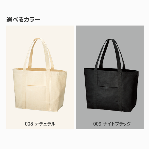 キャンバスビッグトート 仕切りポケット付 ナチュラル