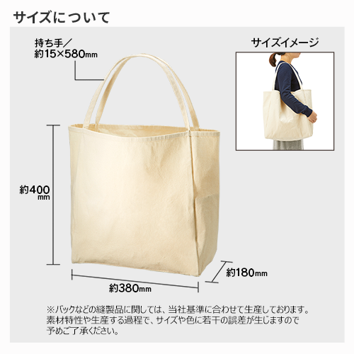 キャンバスリバーシブルトート ナチュラル