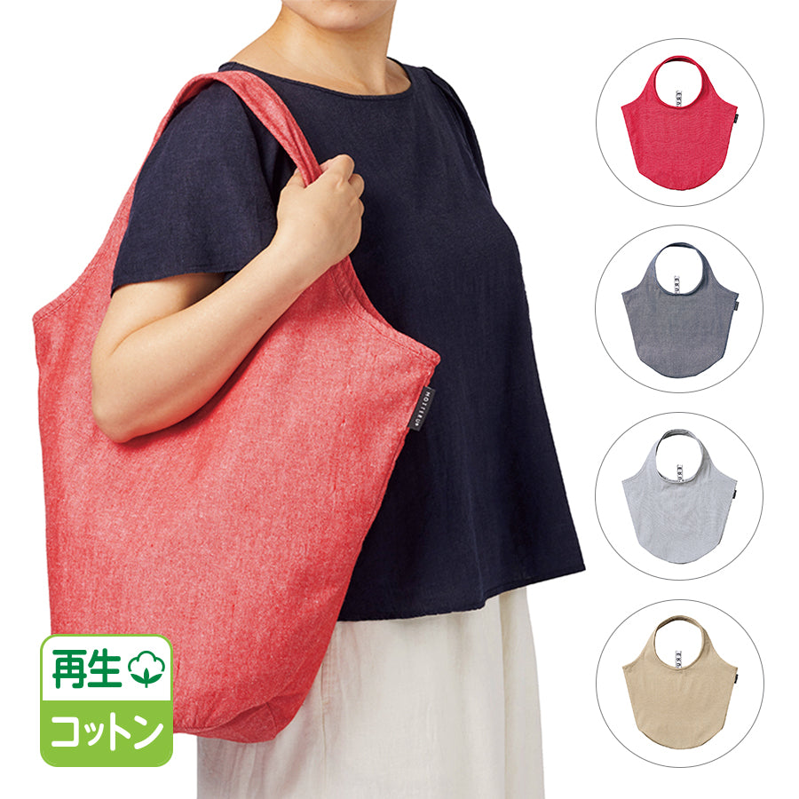 クルリト マルシェバッグ(再生コットン)