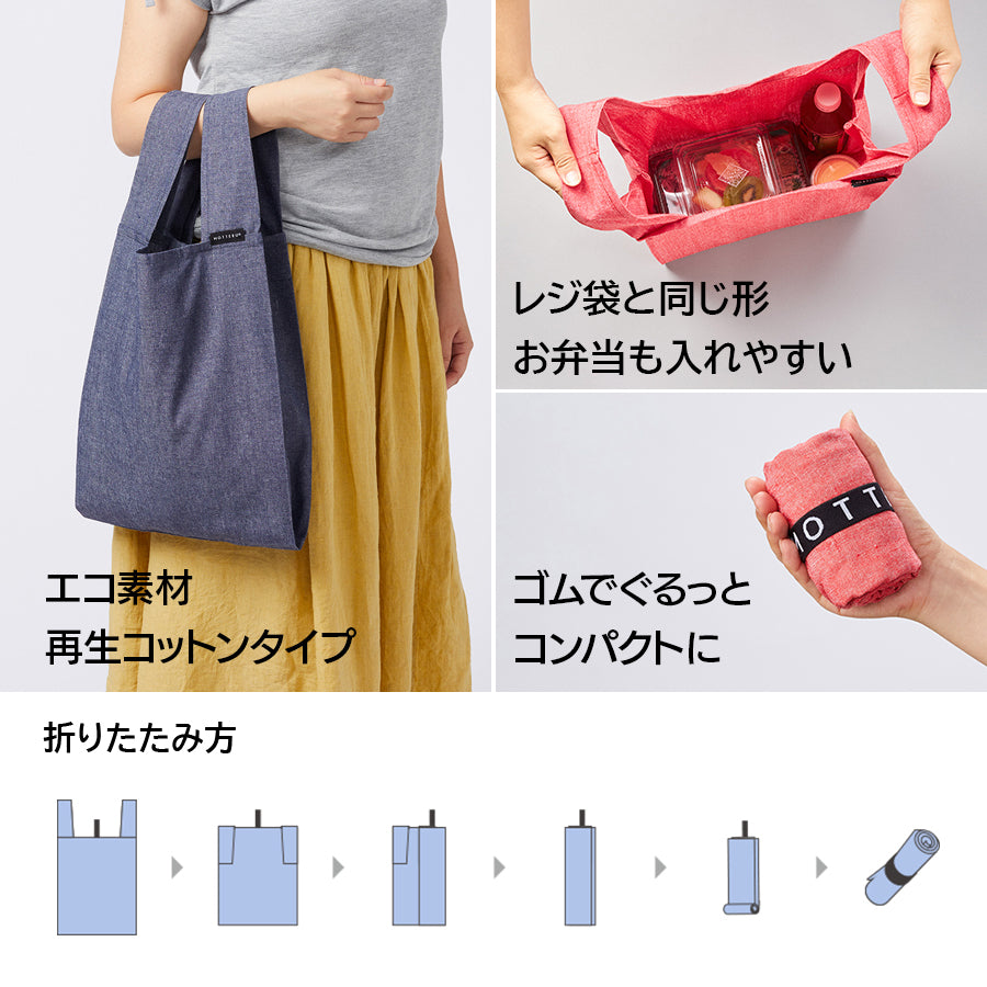 クルリト デイリーバッグ(再生コットン)