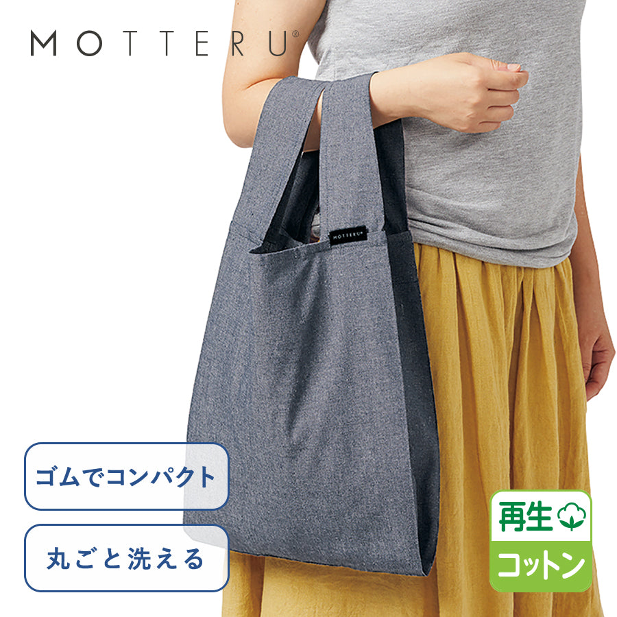 クルリト デイリーバッグ(再生コットン)