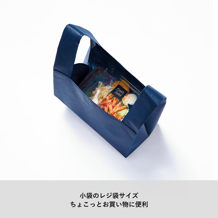 不織布レジバッグ(ランチサイズ)