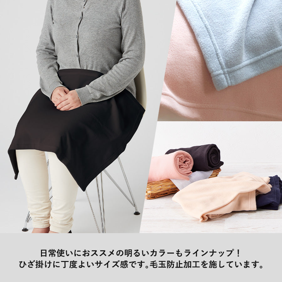 エコブランケット(再生PET)ミニ バッグ付