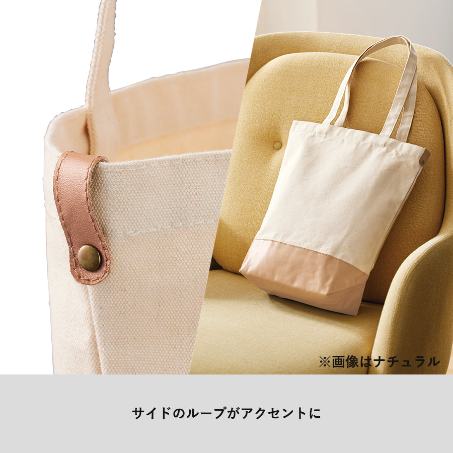 厚手キャンバスレザーボトムトート ナチュラル