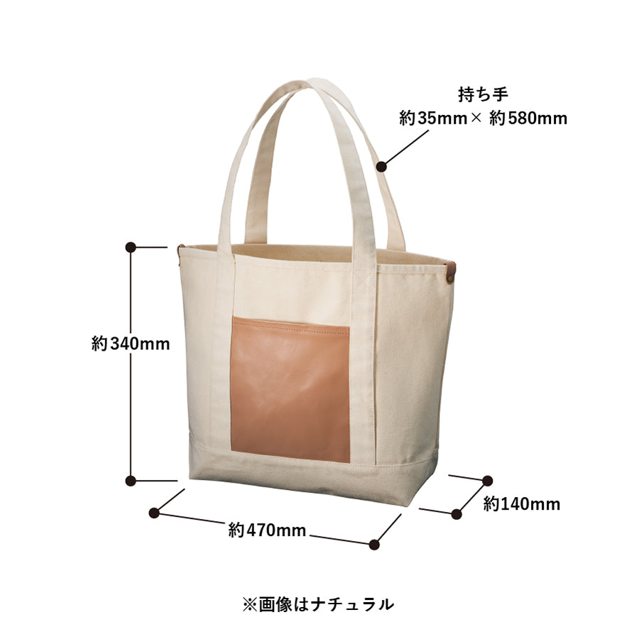 厚手キャンバスレザーポケットトート ナチュラル