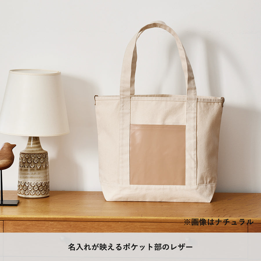 厚手キャンバスレザーポケットトート ナチュラル
