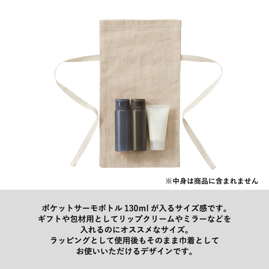 コットンリネンラッピング巾着(S) ナチュラルベージュ