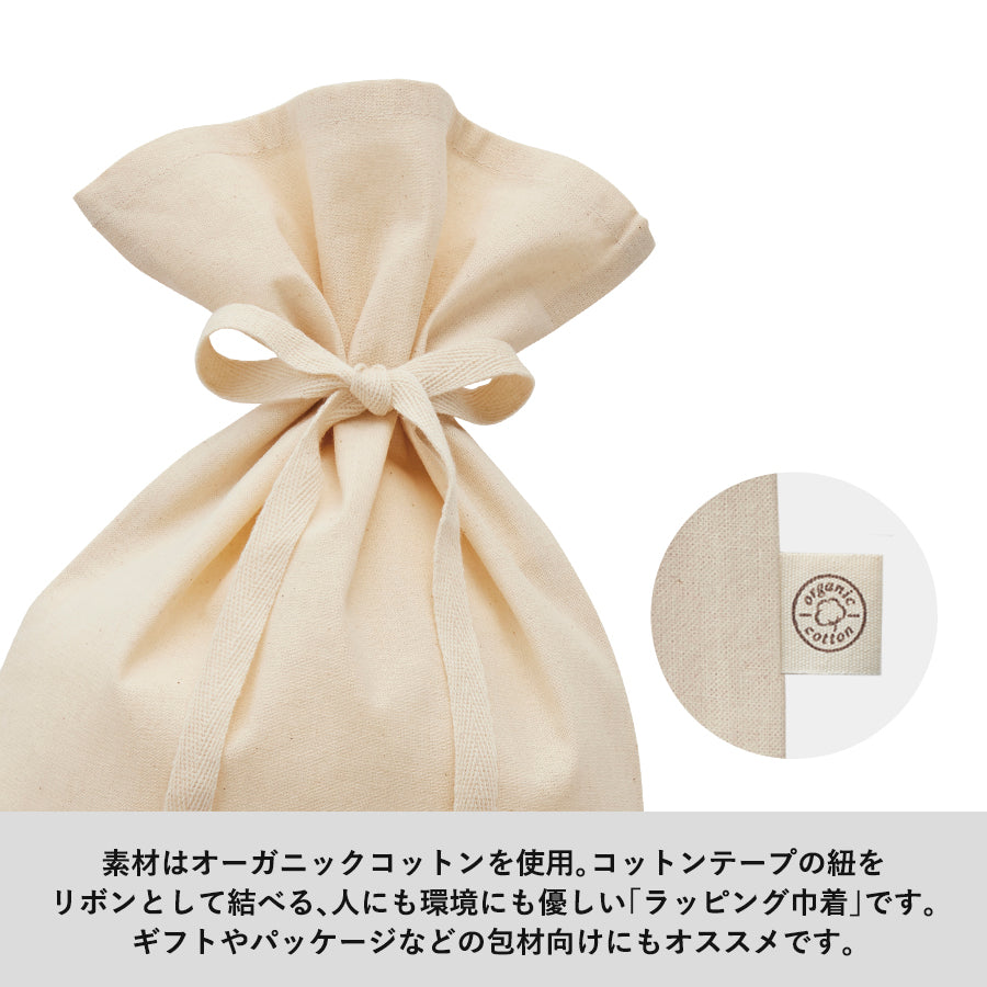 オーガニックコットンラッピング巾着(M) ナチュラル