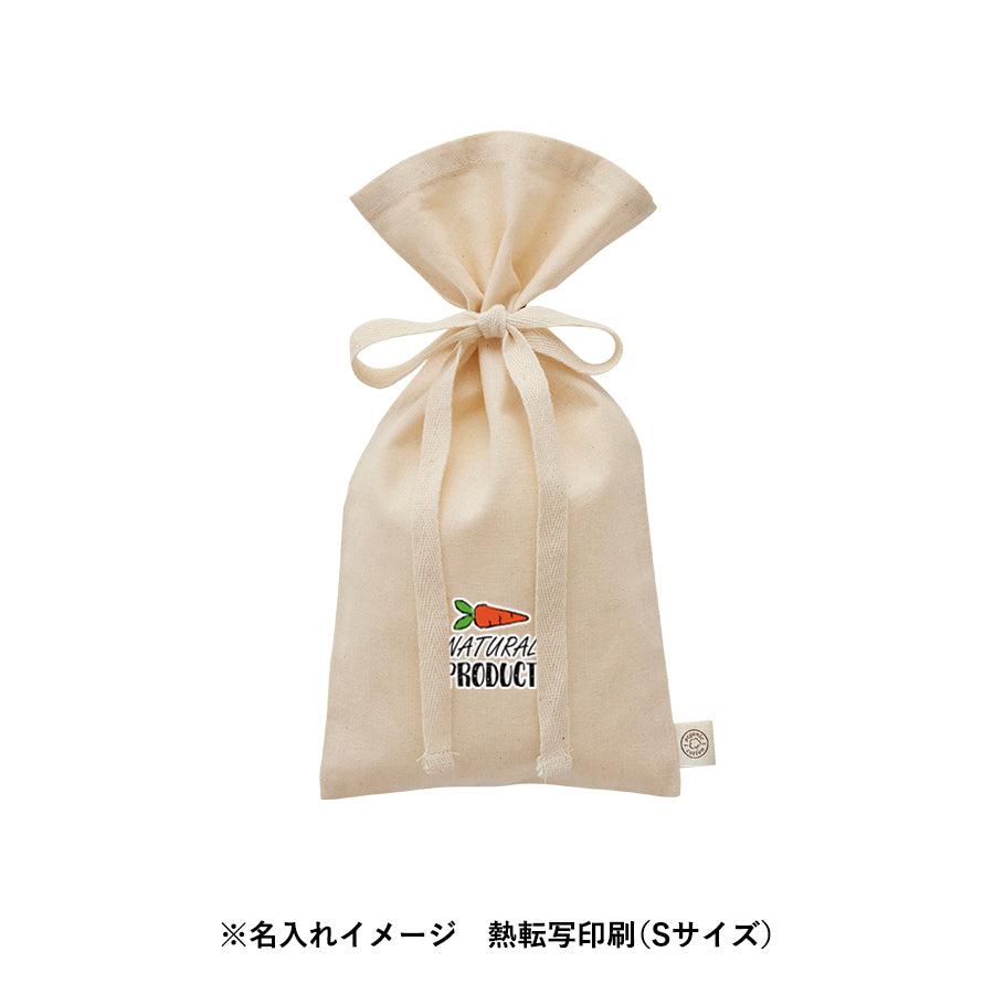 オーガニックコットンラッピング巾着(S) ナチュラル