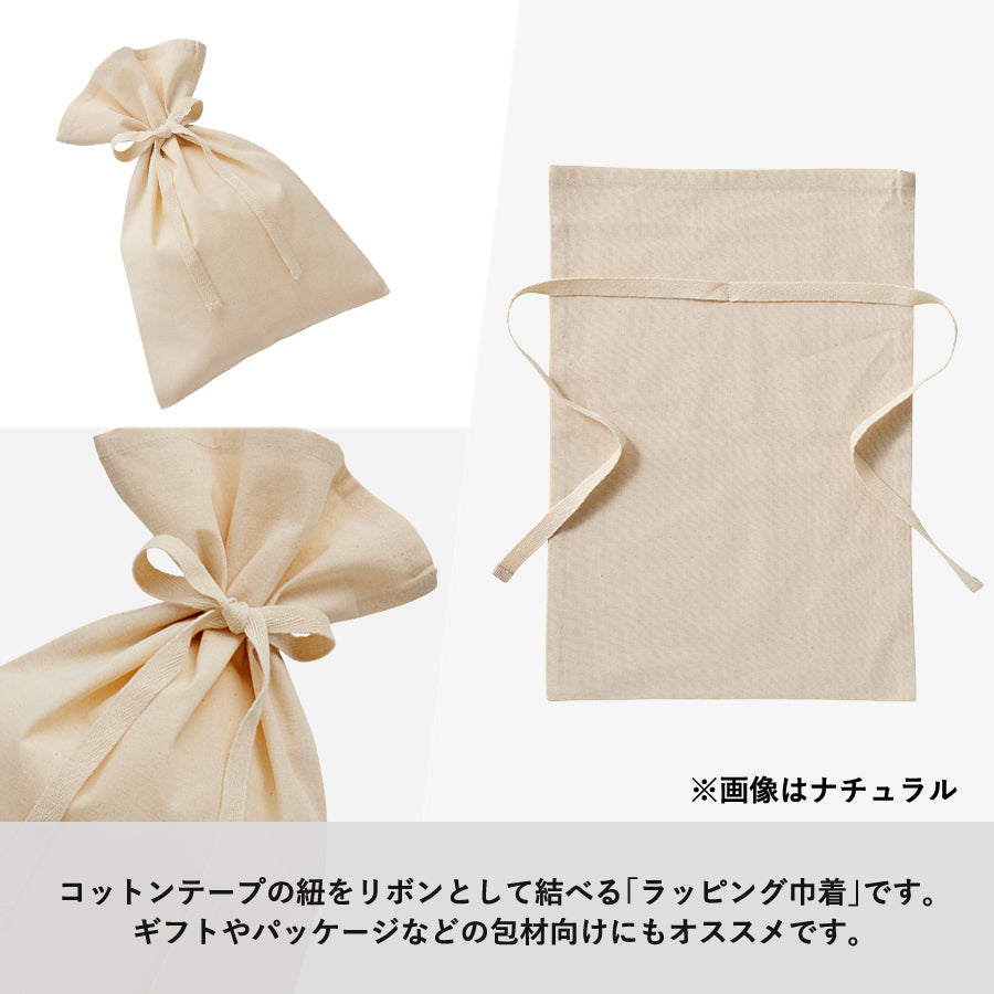 厚手コットンラッピング巾着(M)