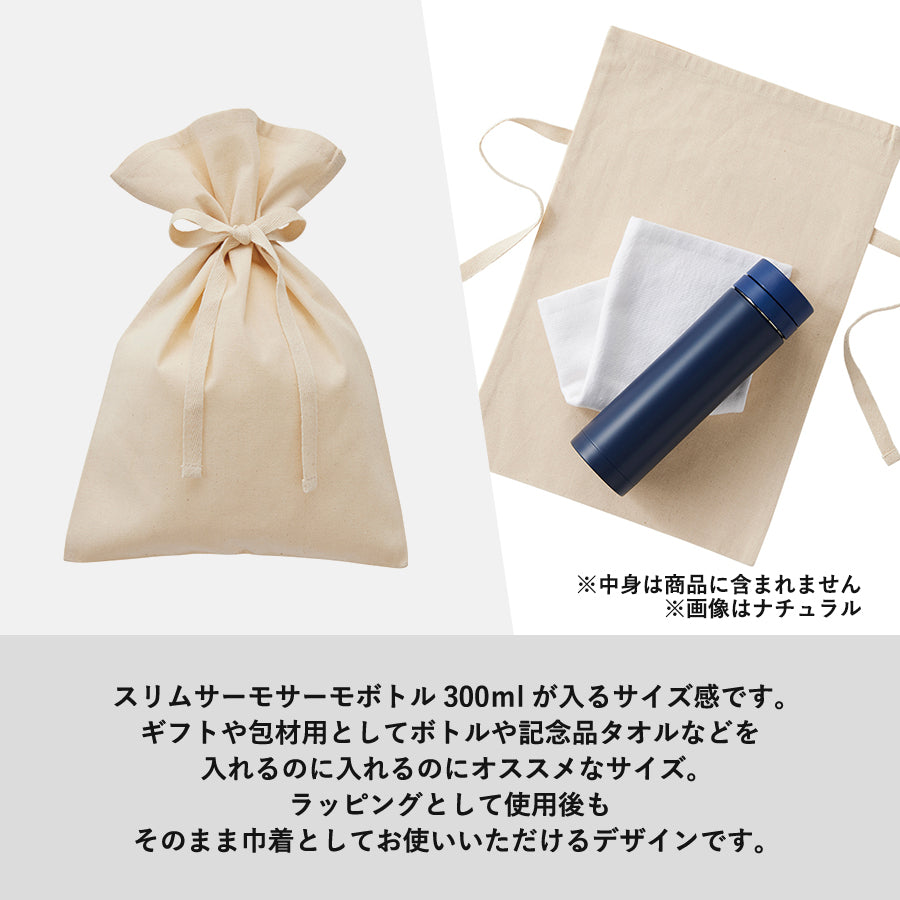 厚手コットンラッピング巾着(M)