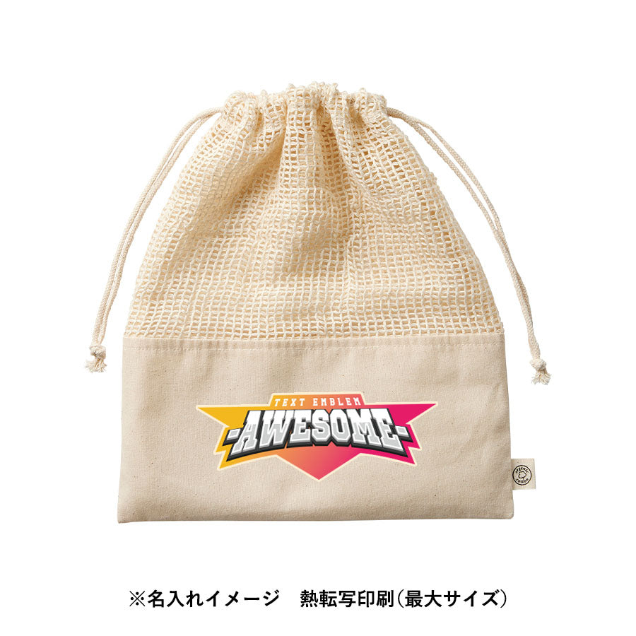 オーガニックコットンネット巾着(L) ナチュラル