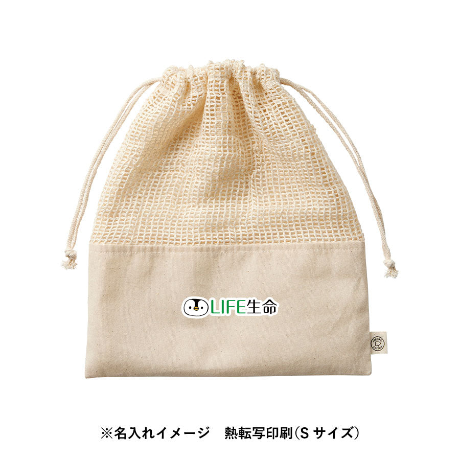 オーガニックコットンネット巾着(L) ナチュラル