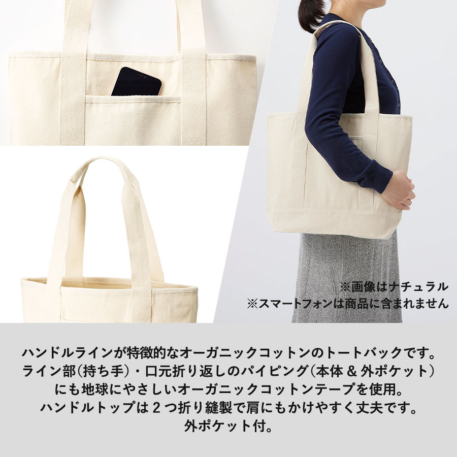 オーガニックコットンキャンバスライントート ナチュラル