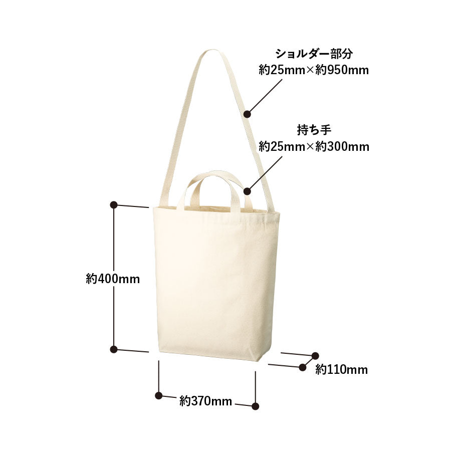 オーガニックコットンキャンバスWスタイルバッグ ナチュラル