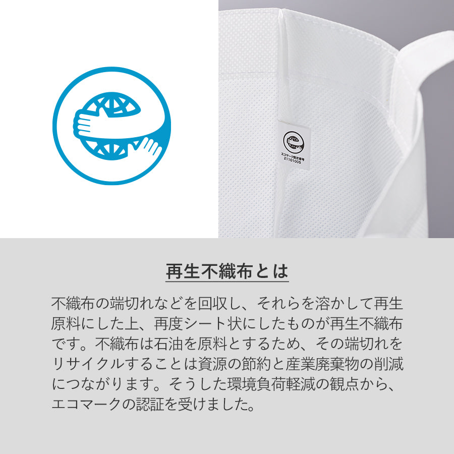 再生不織布バッグ(M)