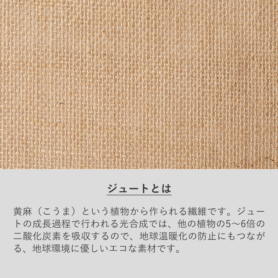 ジュートスクエアトート(LL) ナチュラルベージュ